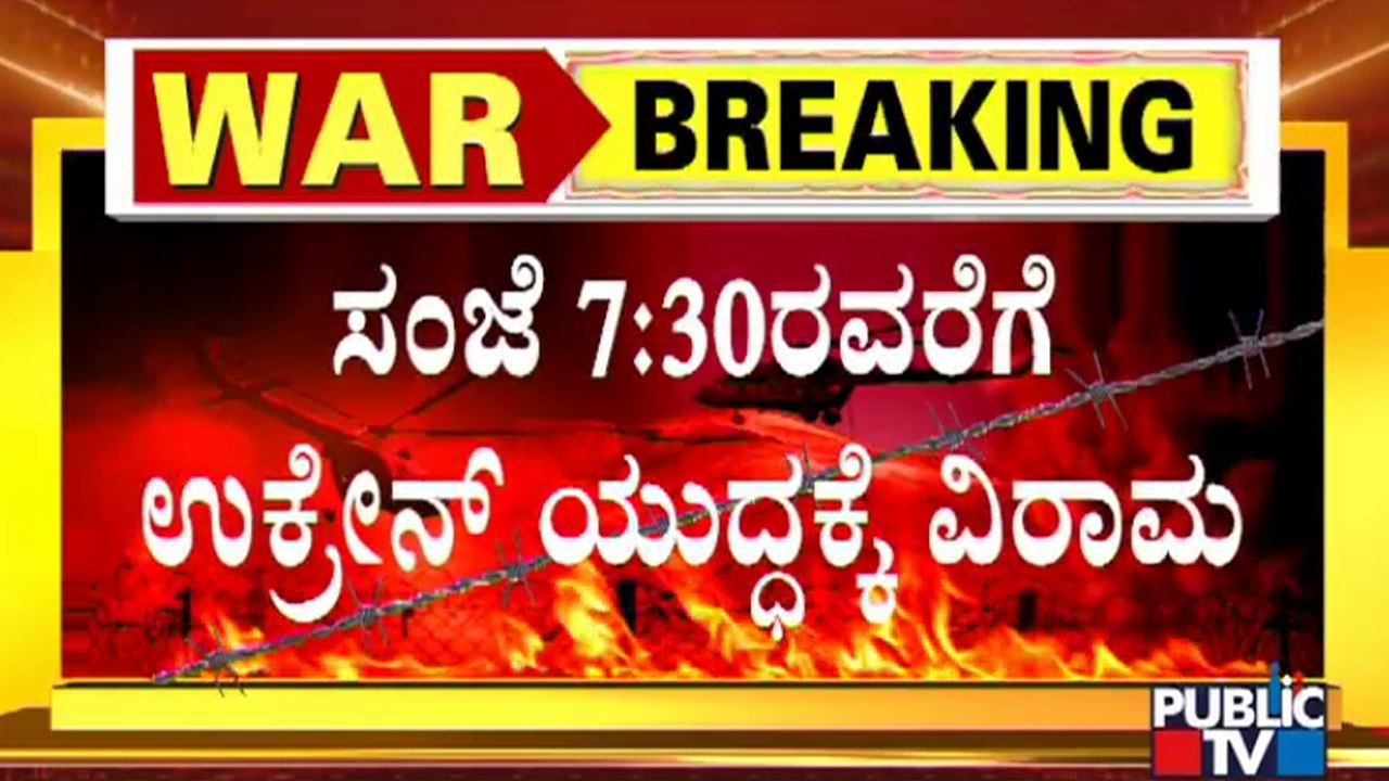 Russia Declares Ceasefire In Ukraine, Opens Humanitarian Corridors For Civilians To Leave
