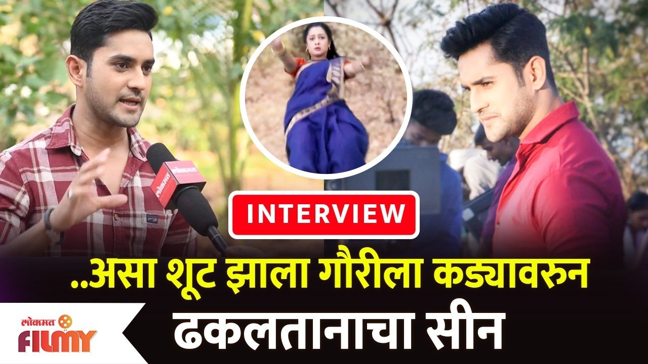 Sukh Mhanje Nakki Kay Asta  Mandar Jadhav Interview | असा शूट झाला गौरीला कड्यावरुन ढकलतानाचा सीन