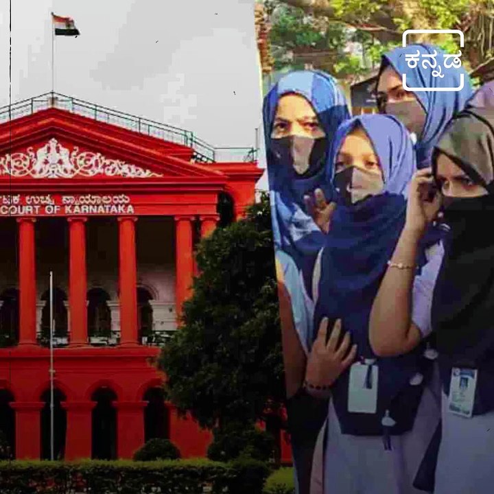 Hijab Row: Six Udupi Students Want Practical's Postponed