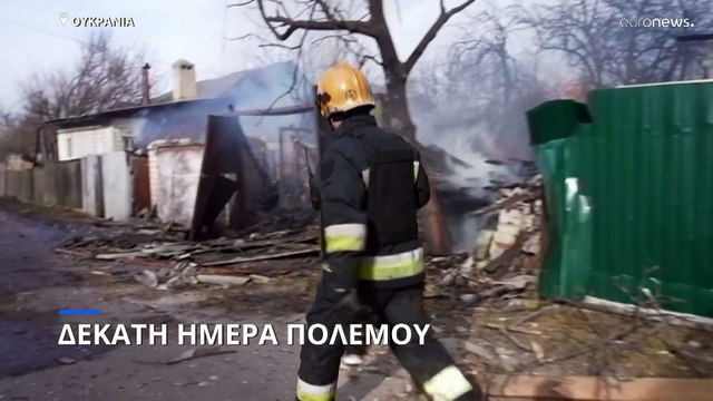 Ουκρανία: Προσωνική κατάπαυση του πυρός σε Μαριούπολη και Βολνοβάχα