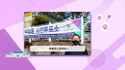 [영상구성] 시청자 투표 인증 사진