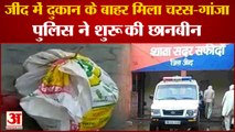 Drugs Found Front Of The Shop In Jind|दुकान के बाहर मिला चरस-गांजा|Safidon Bus Stand Drugs Recovered