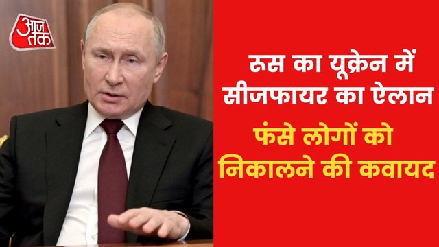 Russia announces ceasefire in Ukraine's two big Cities