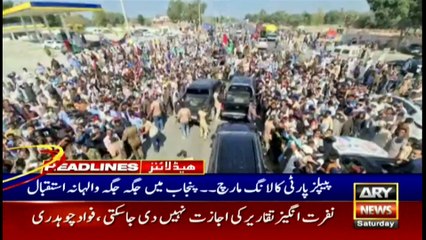 ARY News Headlines | 2 PM | 5th March 2022