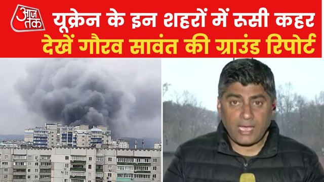 Ground Report: Danger alarm triggered in 4 cities of Ukraine