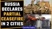 Russia declares ceasefire in Ukraine’s Mariupol, to open humanitarian corridors | Oneindia News