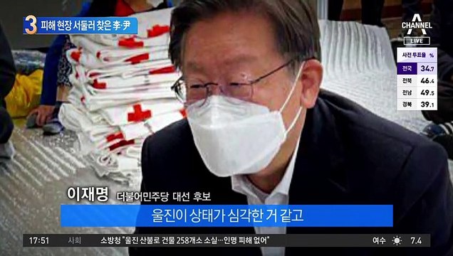 산불 피해 현장 서둘러 찾은 李·尹