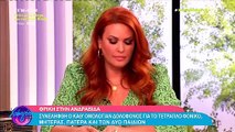 Χαμογέλα και πάλι: Ξέσπασε η Σίσσυ Χρηστίδου για το έγκλημα στην Ανδραβίδα