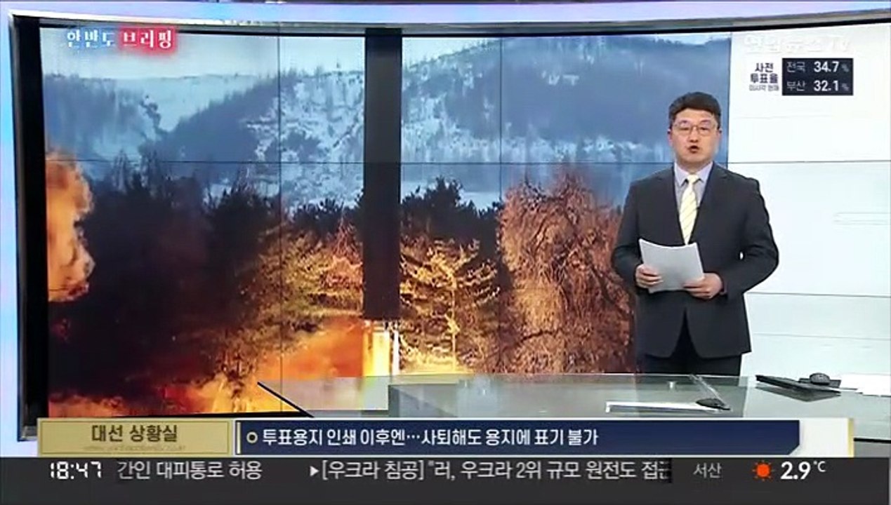 [한반도 브리핑] 북한, 정찰위성 발사 예고…'모라토리엄' 파기 임박