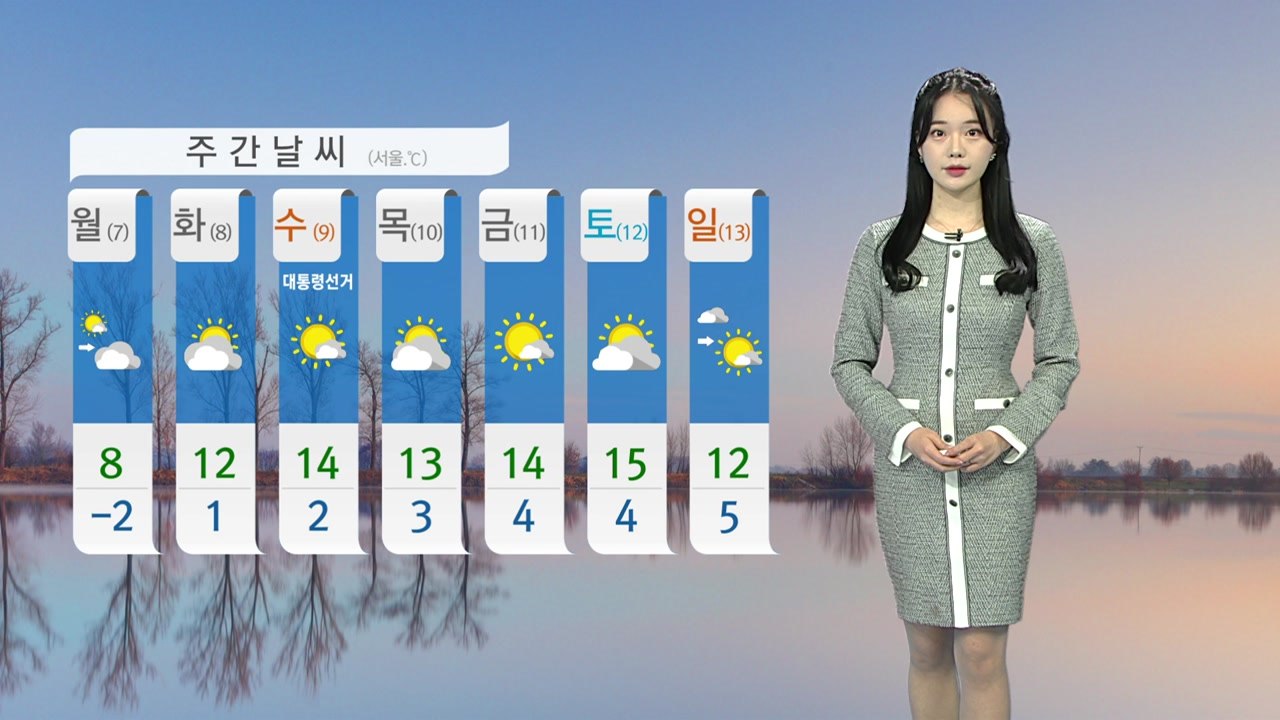 [날씨] 내일 아침 기온 오늘보다 3~6도 가량 낮아...오전 한때 미세먼지 농도 '...