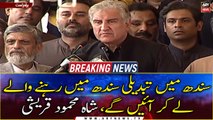 People of Sindh will bring change in Sindh, says Shah Mehmood Qureshi