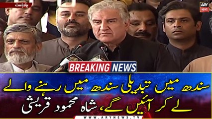 People of Sindh will bring change in Sindh, says Shah Mehmood Qureshi