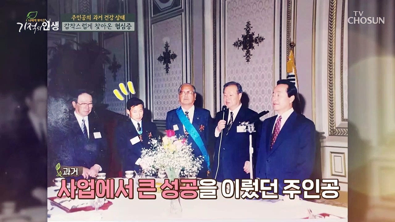 ‘협심증’ 갑가지 켜진 빨간불 주인공의 계속되는 가슴 통증  TV CHOSUN 202...