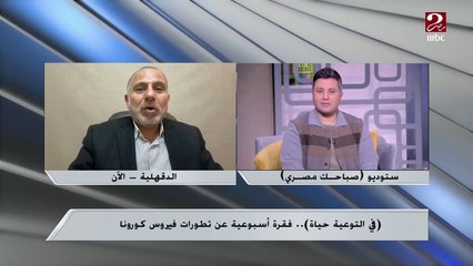 تعرف على طرق التعامل مع الطفل في أزمة الكورونا