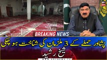 Sheikh Rasheed: Three suspects behind Peshawar blast identified