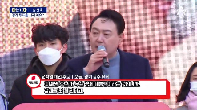 [아는 기자]역대급 사전투표율…여야 손익계산서는?