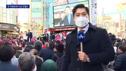 윤석열·안철수·이준석, 손 잡고 “만세”…첫 합동유세