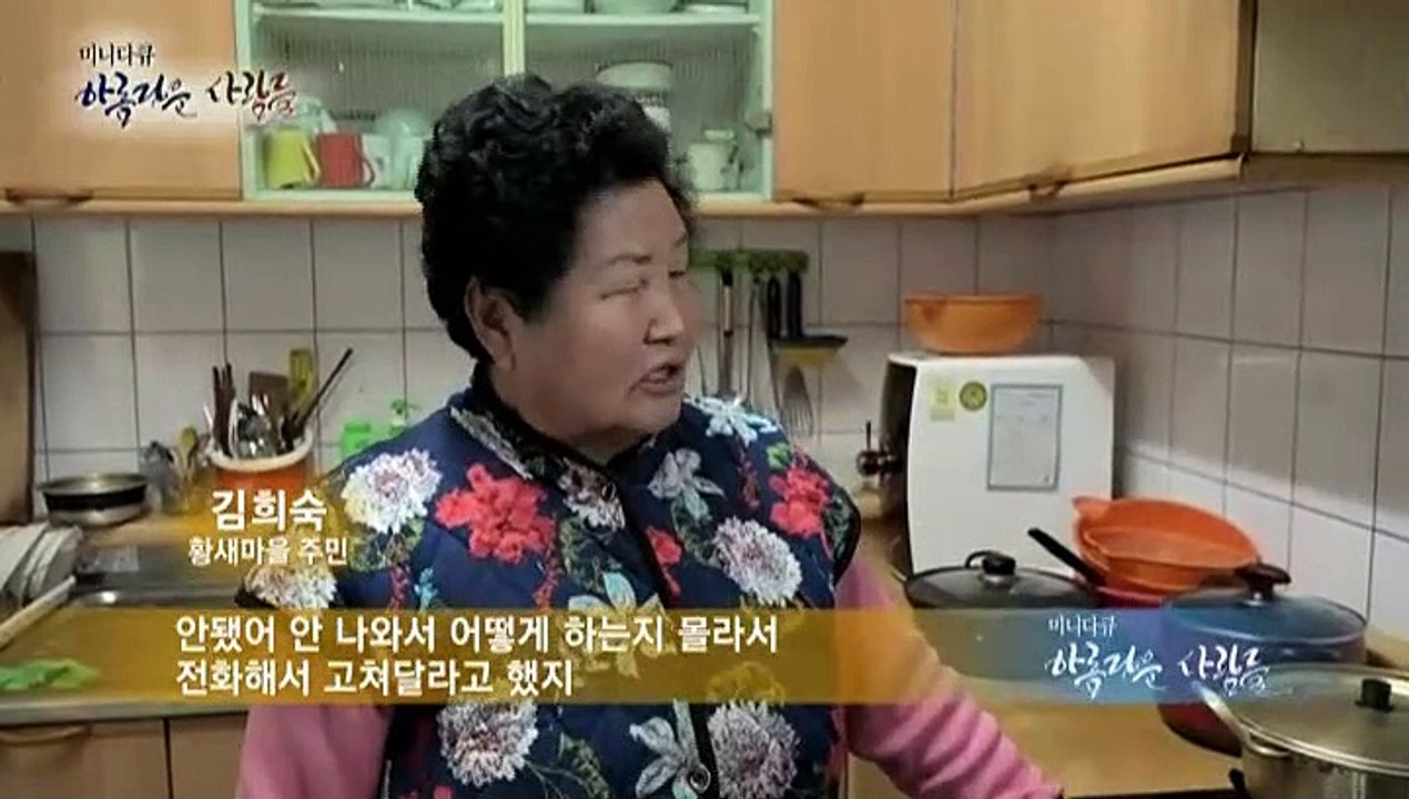 [미니다큐] 아름다운 사람들 - 198회 : 농부가 된 프로그래머