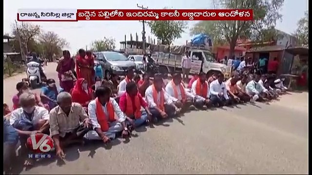 Indiramma House Beneficiaries, BJP Activists Holds Dharna Against TS Govt | V6 News