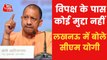 80 percent seats to BJP, opposition will divide 20: CM Yogi