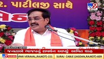 Gujarat BJP Chief C.R. Patil fumes over RMC authorities over pending development works _TV9News