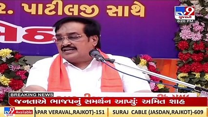 Gujarat BJP Chief C.R. Patil fumes over RMC authorities over pending development works _TV9News