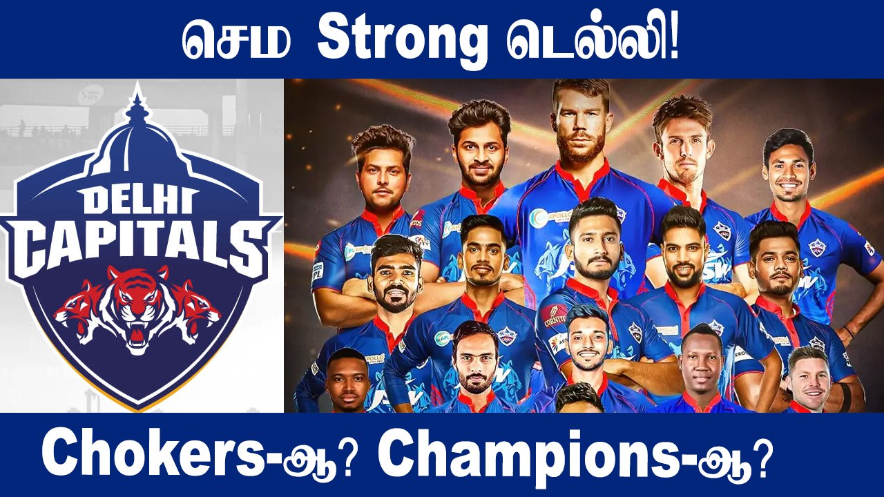 IPL 2022 Auction: Delhi Capitals SWOT Analysis | Aanee Cricket | OneIndia Tamil