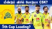 IPL 2022 Auction: Chennai Super Kings SWOT Analysis | Aanee Cricket | OneIndia Tamil
