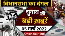 UP Election 2022 | Akhilesh Yadav | Manipur Election 2022 | PM Modi |  Amit Shah | वनइंडिया हिंदी