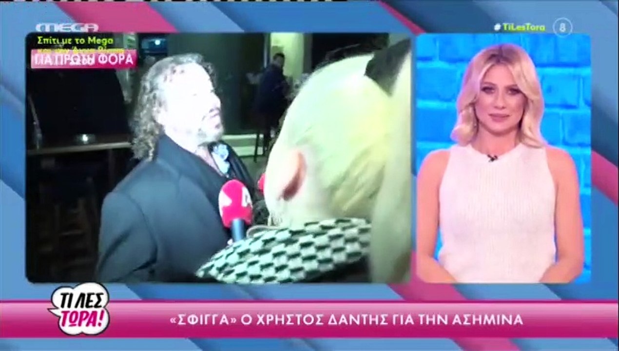 Χρήστος Δάντης: Η αντίδρασή του στις απανωτές ε...