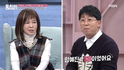 책받침 스타 임예진의 리즈 시절 대공개! "임예진이 1등이었어요!"