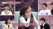 '진짜 진짜' 잘 나갔던 배우 임예진, '올해 최고 세금 많이 낸 연예인'에 뽑혔던 사연은?