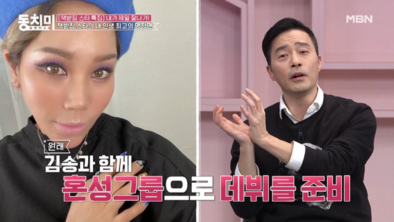 가수 이성욱, '이제는 말할 수 있다…' 끈끈한 마음으로 준비했던 혼성그룹이 한순간에 무산된 사연은?