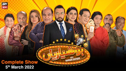 Hoshyarian | Haroon Rafiq | 5th MARCH 2022