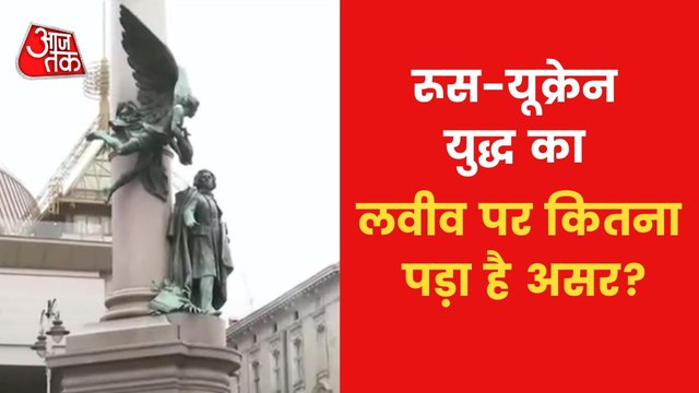 Ukraine: Know importance of Lviv, history is 700 years old