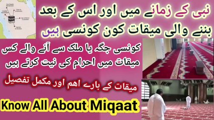 Interesting Information about Miqat | Know What You Don't Know of Meqat | Know All About Meeqaat
