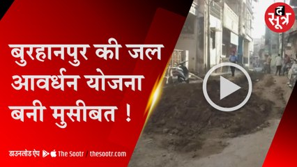 वर्ल्ड बैंक से लोन लेकर शुरु हुई योजना में भ्रष्टाचार के आरोप, जानिए पूरा मामला