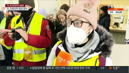 우크라 이어 제3국으로…긴 여정 오른 비우크라인 난민