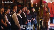 舌尖上的心跳 Cupid's Kitchen (2022) Ep 40 Eng Sub End