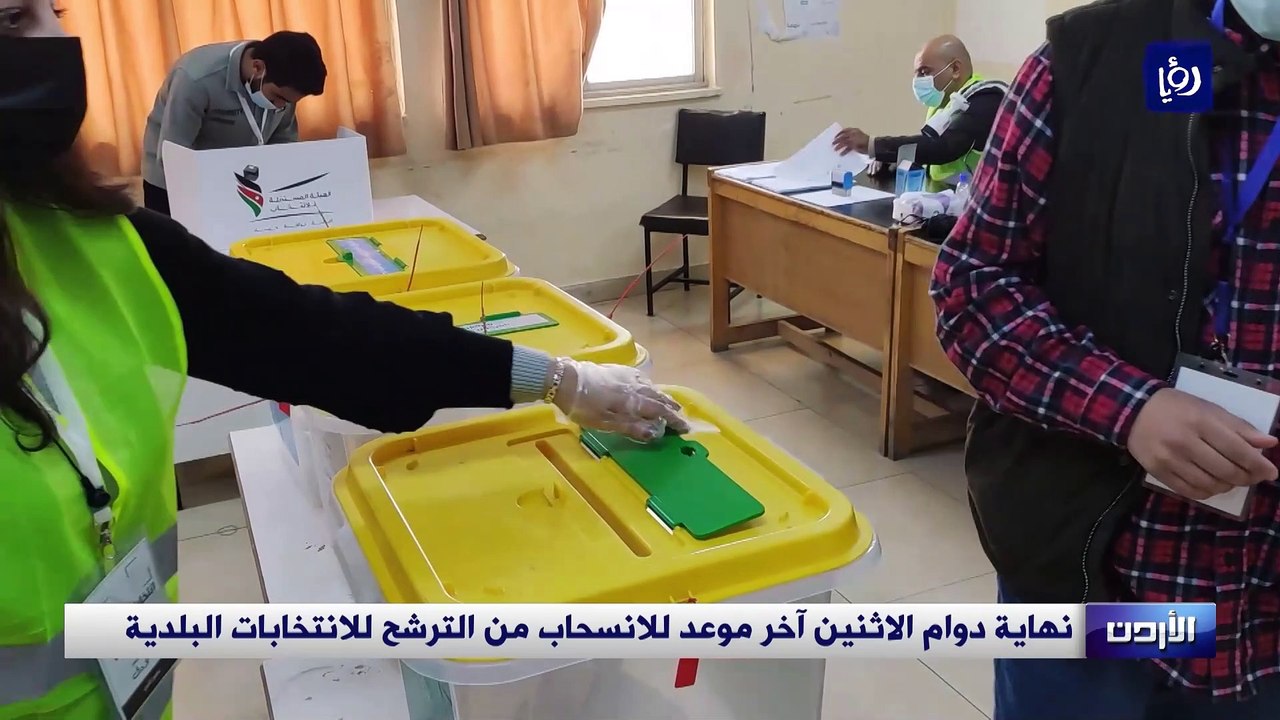 نهاية دوام الاثنين آخر موعد للانسحاب من الترشح للانتخابات البلدية
