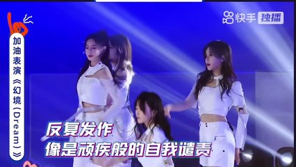 SNH48 Team SII - "幻镜" on Kuaishou show "11点睡吧" 20220305