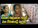 Y2Mate.is - పేరుకే డబల్ బెడ్ రూమ్  Normal Houses Better Than Govt Double Bed Room Houses, Says Beneficiaries-L2KQX3RiXJw-720p-1646530250334