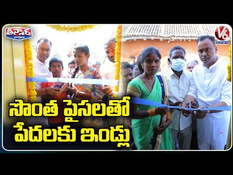 Y2Mate.is - Congress MLA Komatireddy Rajagop Reddy Distributed Houses To Poor People With His Own Money  V6-sYfMonF2P3Y-720p-1646530743801