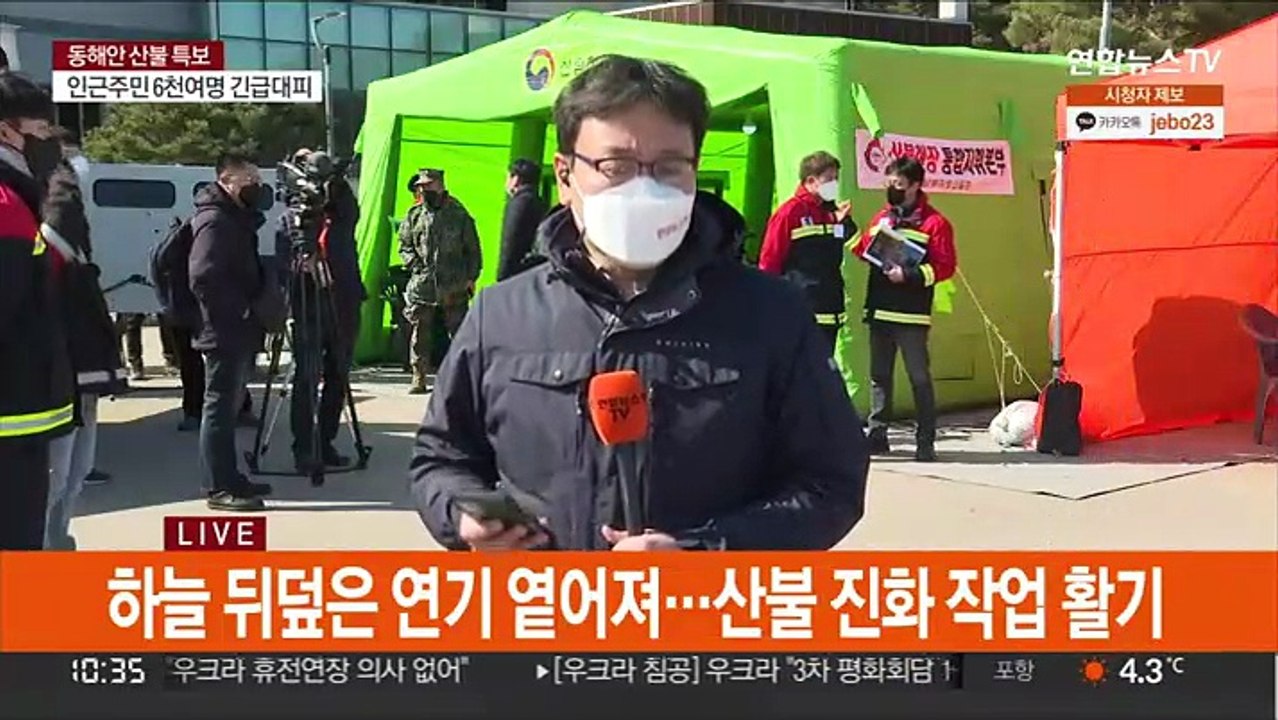 울진 산불 진화 작업 순조…"오늘 주불 진화 목표"