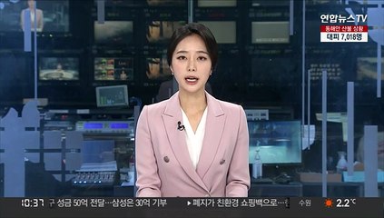 대구 달성군 9일째 산불…인근 마을서도 불길