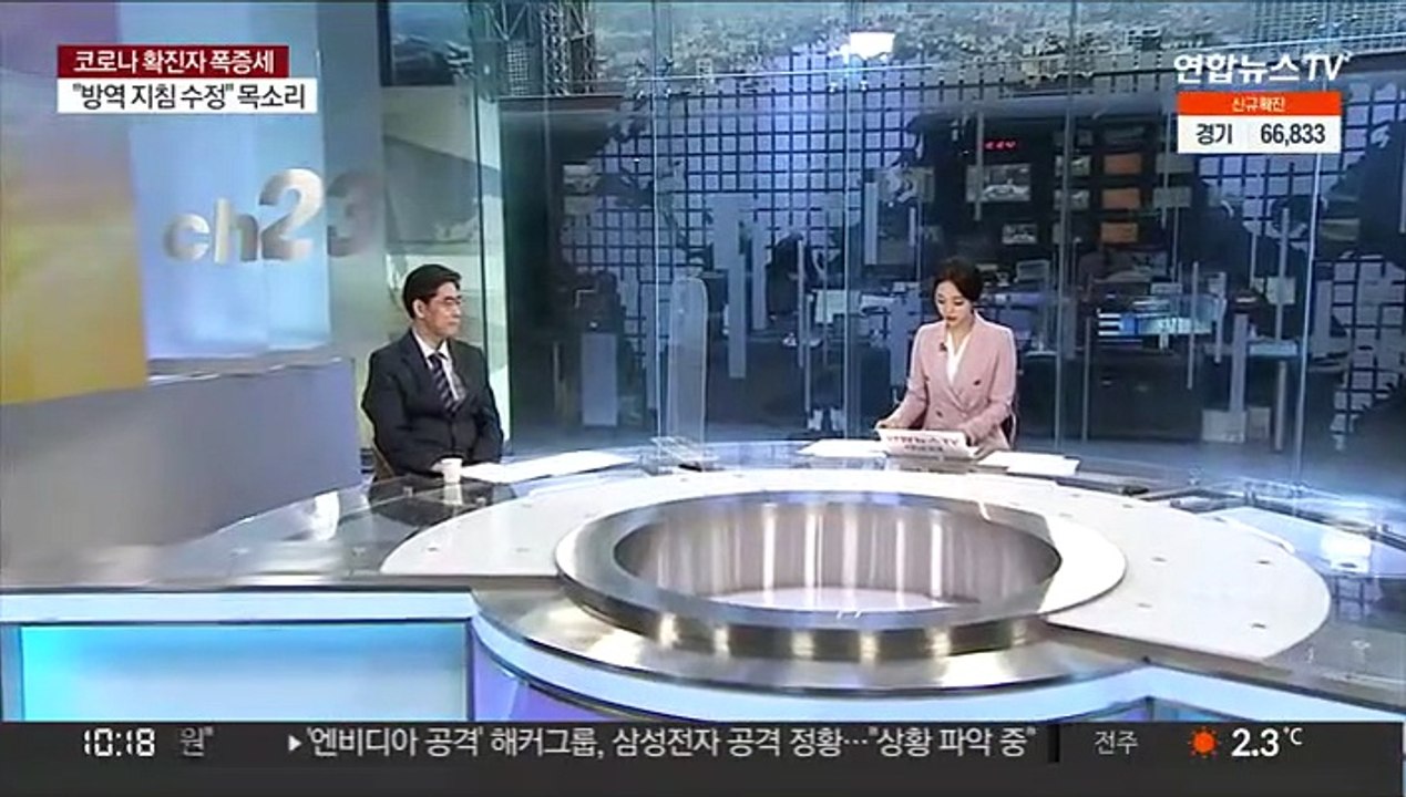 [뉴스초점] 신규확진 24만 3,628명…사흘 연속 20만명대