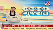 Police arrests 2 for conning PSI candidates on pretext of confirmed job _ Gandhinagar _ TV9News