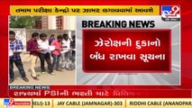 Candidates line up outside centres for PSI Prelims exam in Ahmedabad _ TV9News