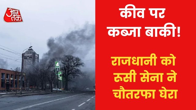 Russia-Ukraine war escalates on the eleventh day