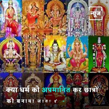 Is Vision IAS Spreading Anti-Hindu Propaganda In The Guise Of UPSC Coaching?